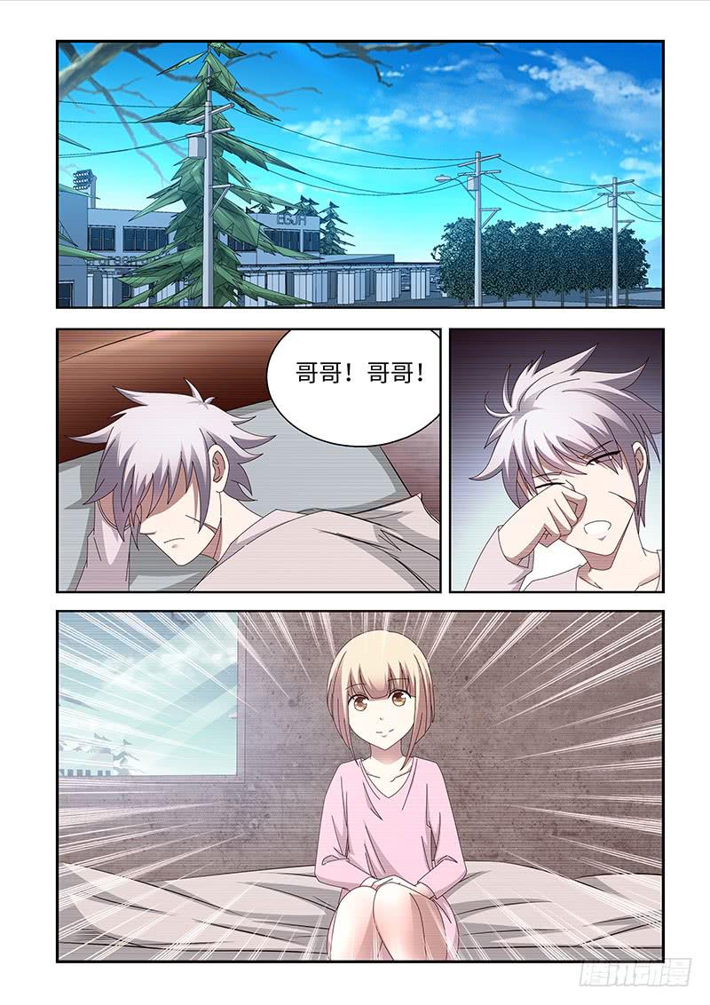 《非常窃贼》09 第11页