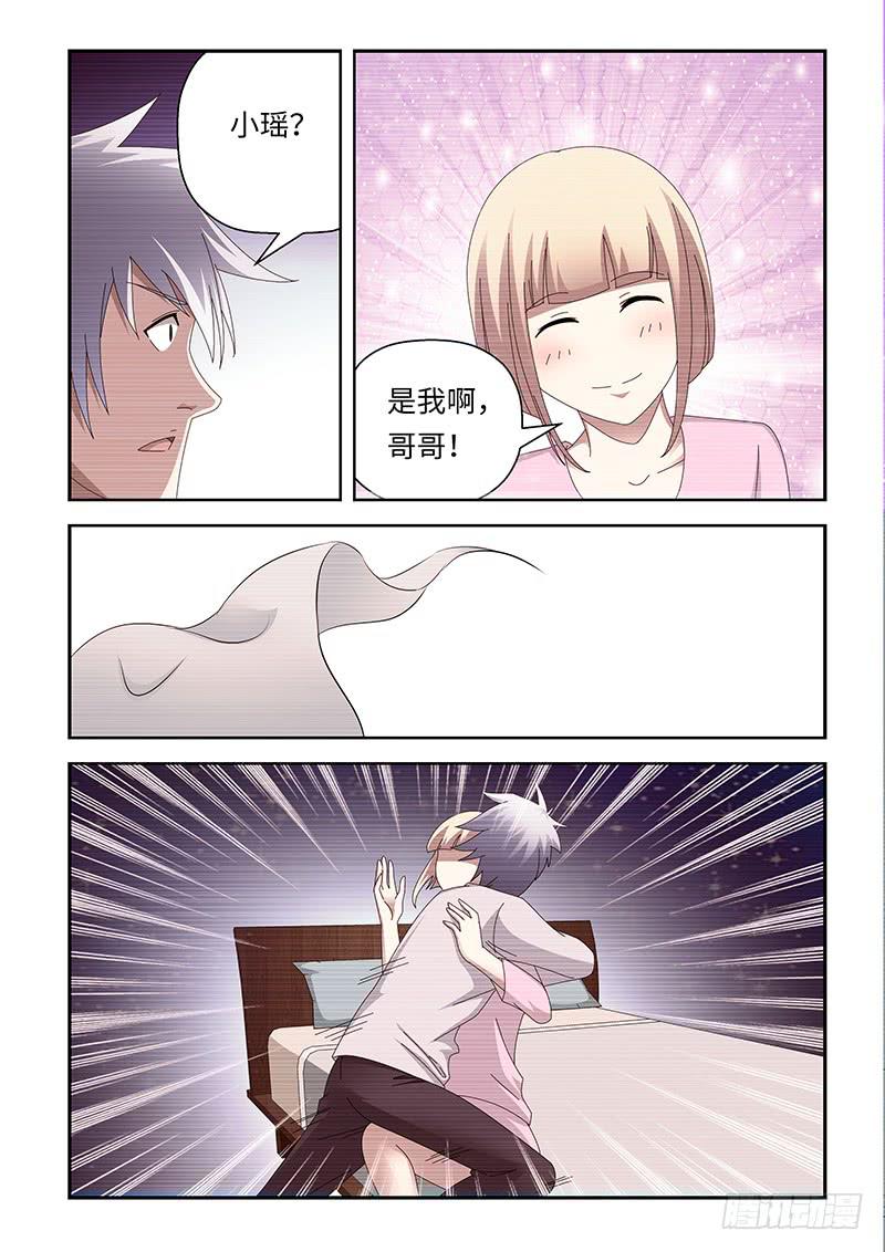 《非常窃贼》09 第12页
