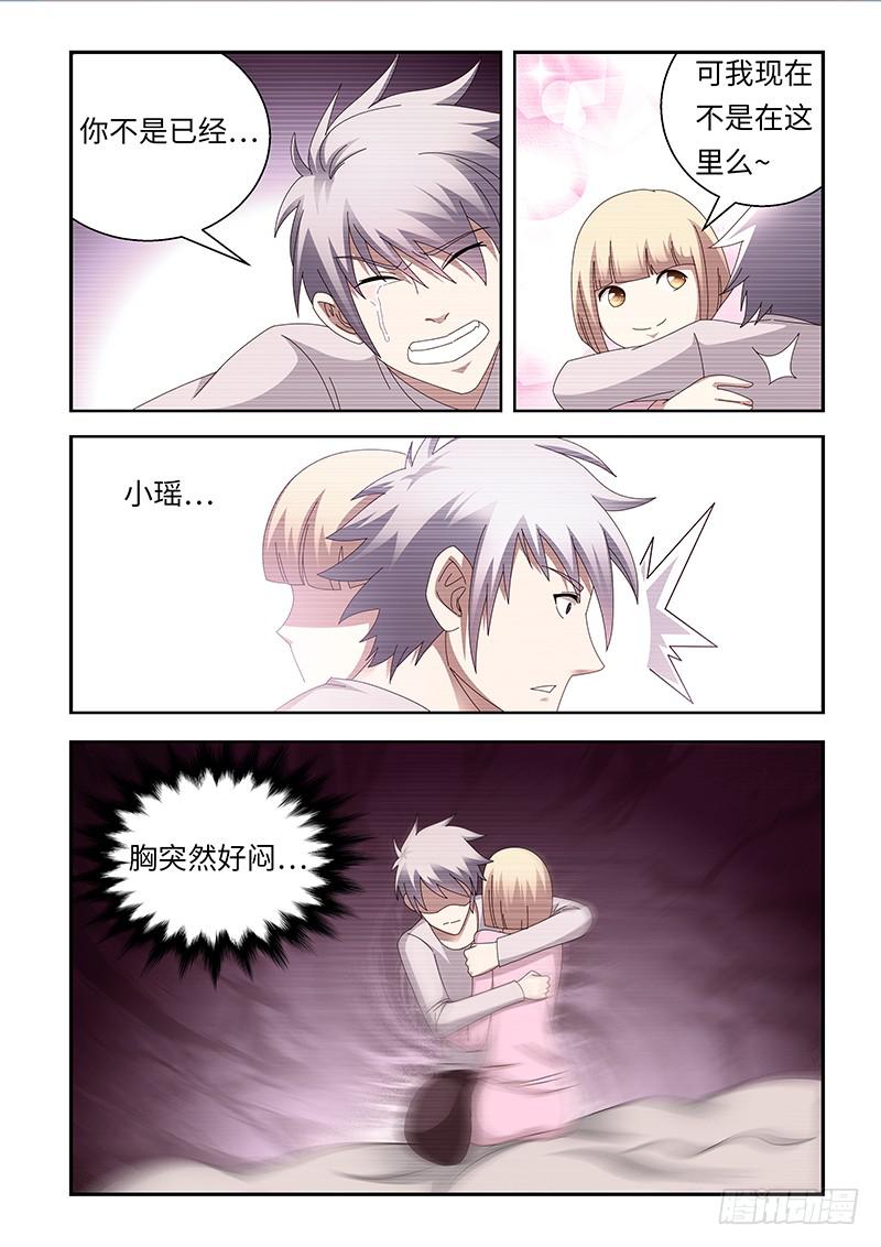 《非常窃贼》09 第13页