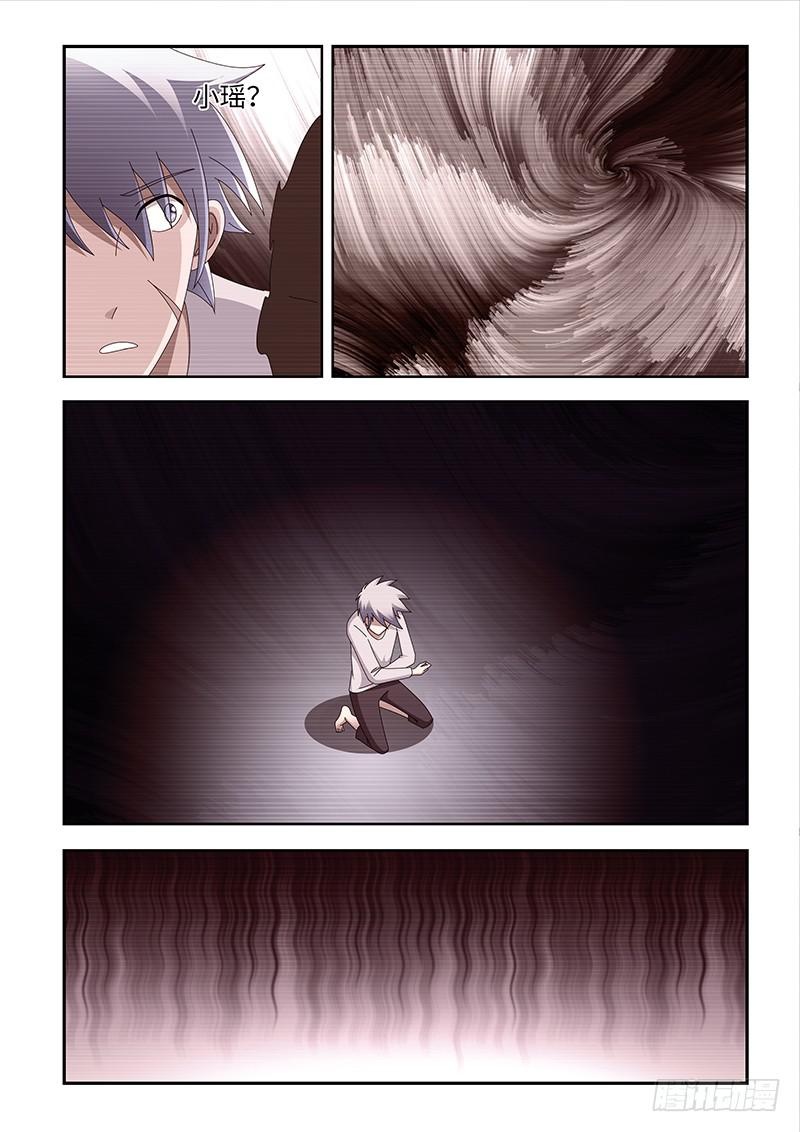 《非常窃贼》09 第14页