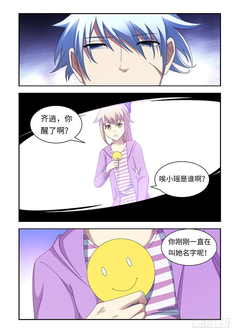 《非常窃贼》09 第15页