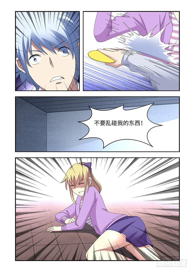 《非常窃贼》09 第16页