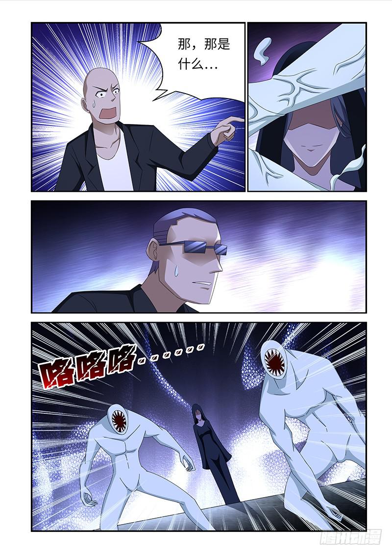 《非常窃贼》09 第3页