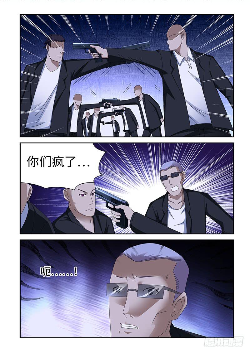 《非常窃贼》09 第5页