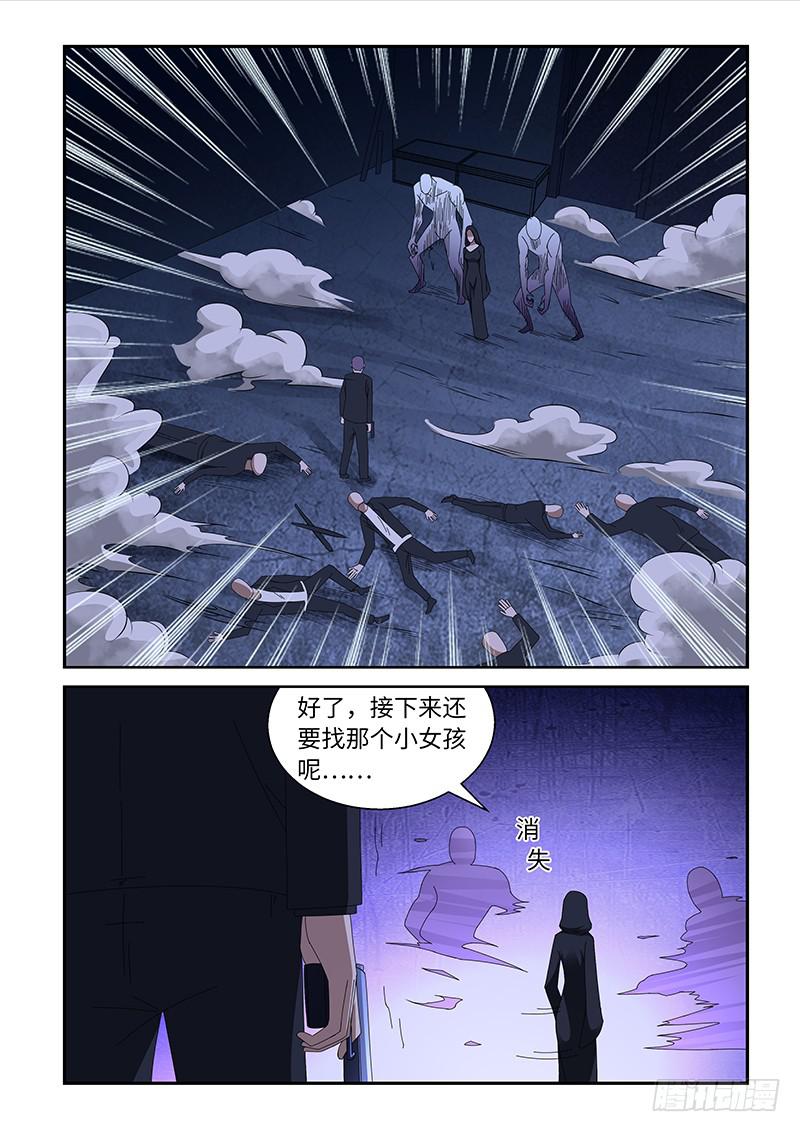《非常窃贼》09 第7页