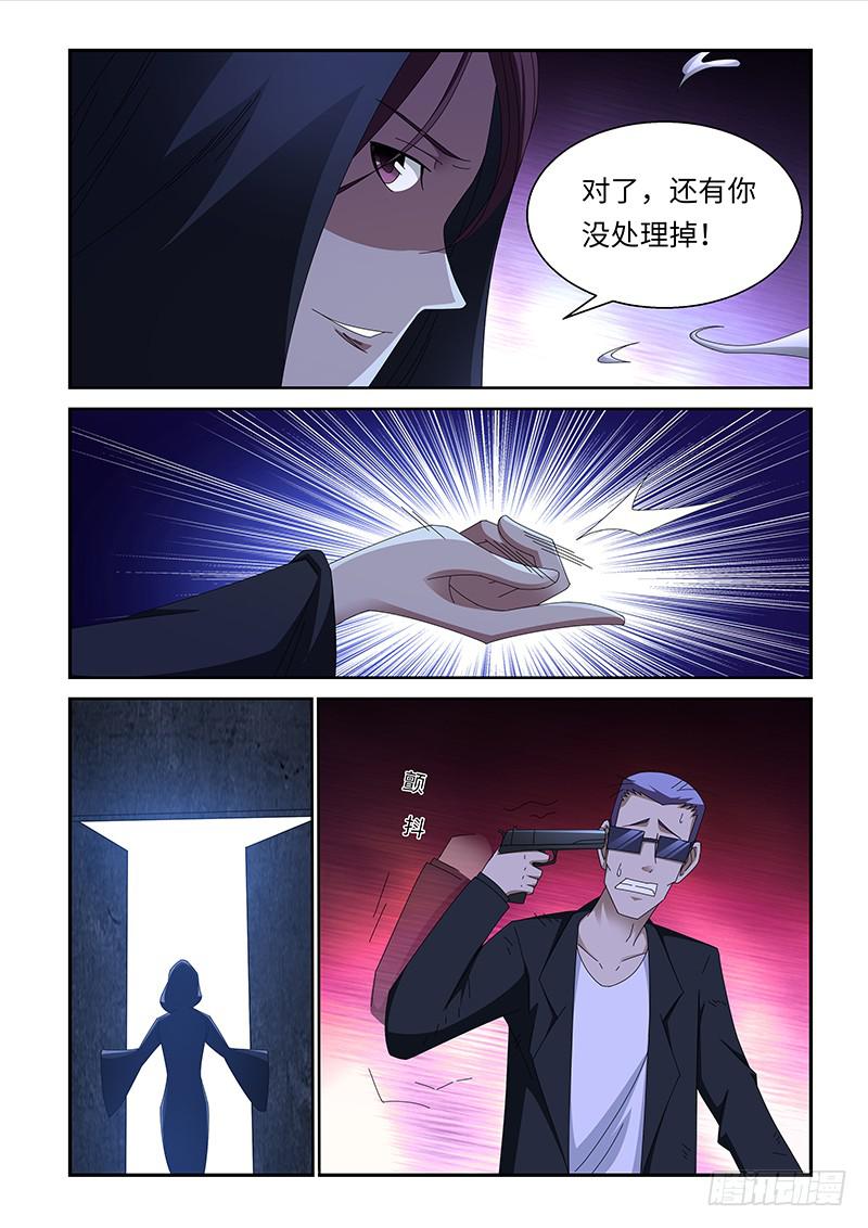 《非常窃贼》09 第8页