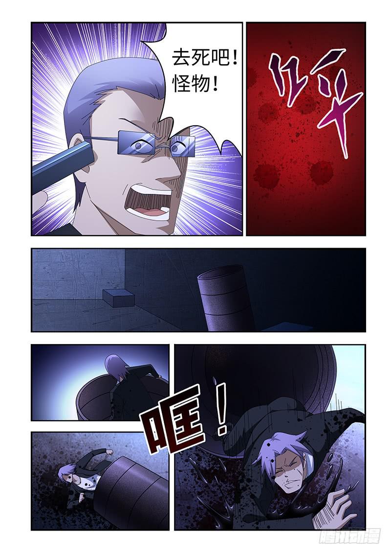 《非常窃贼》09 第9页