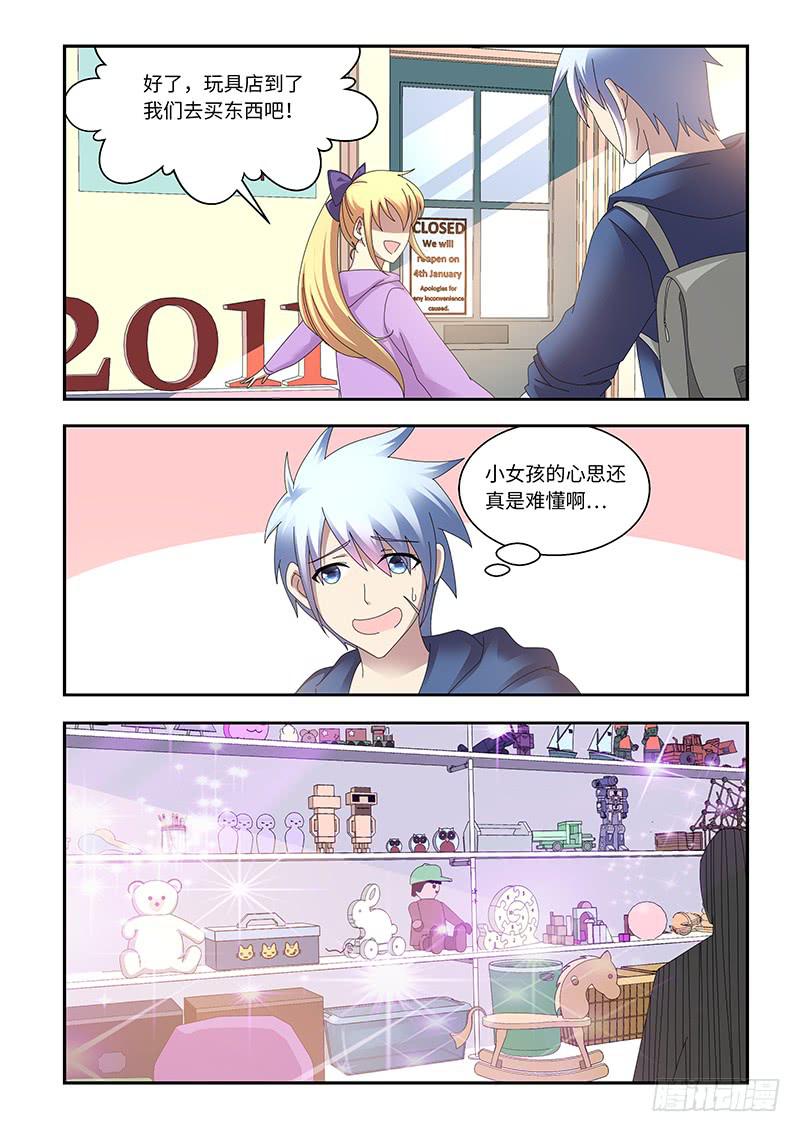 《非常窃贼》14 第11页