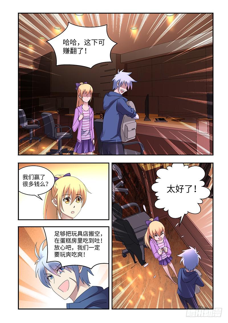 《非常窃贼》14 第1页