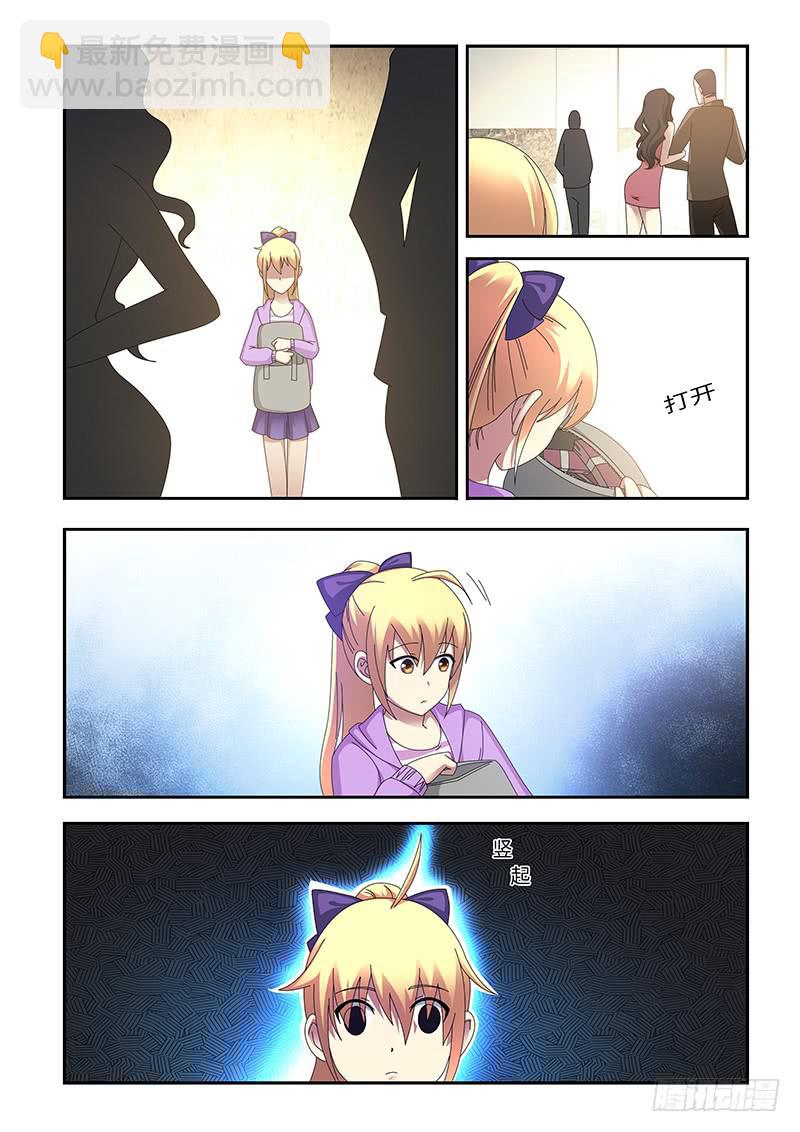 《非常窃贼》14 第3页