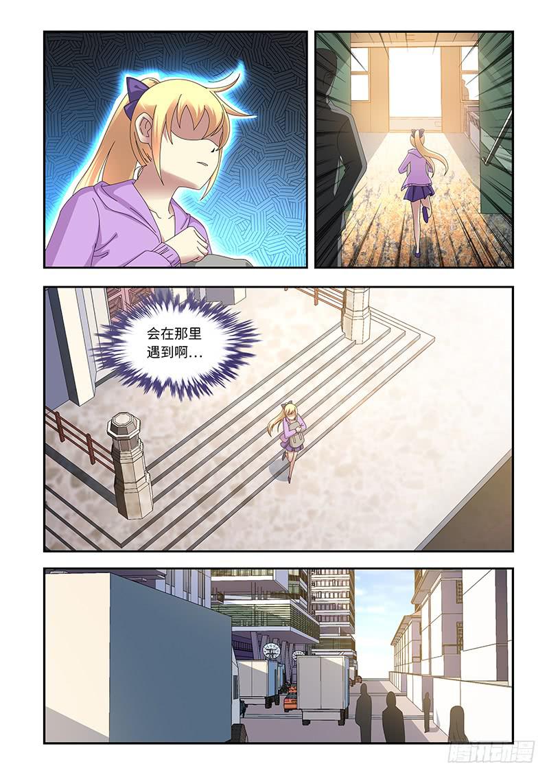 《非常窃贼》14 第4页