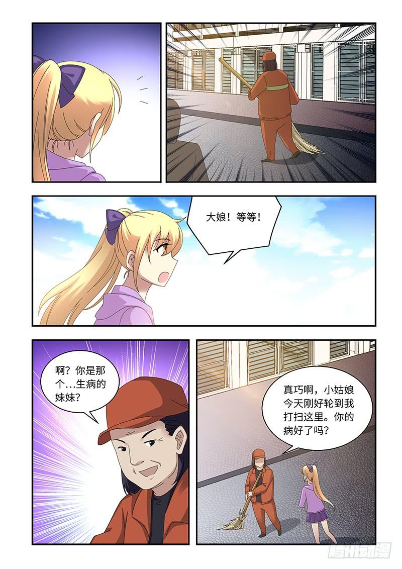 《非常窃贼》14 第5页