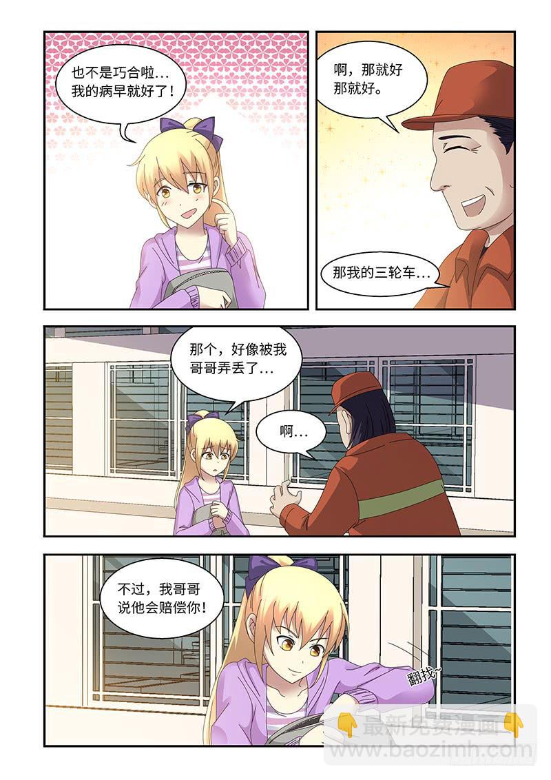 《非常窃贼》14 第6页
