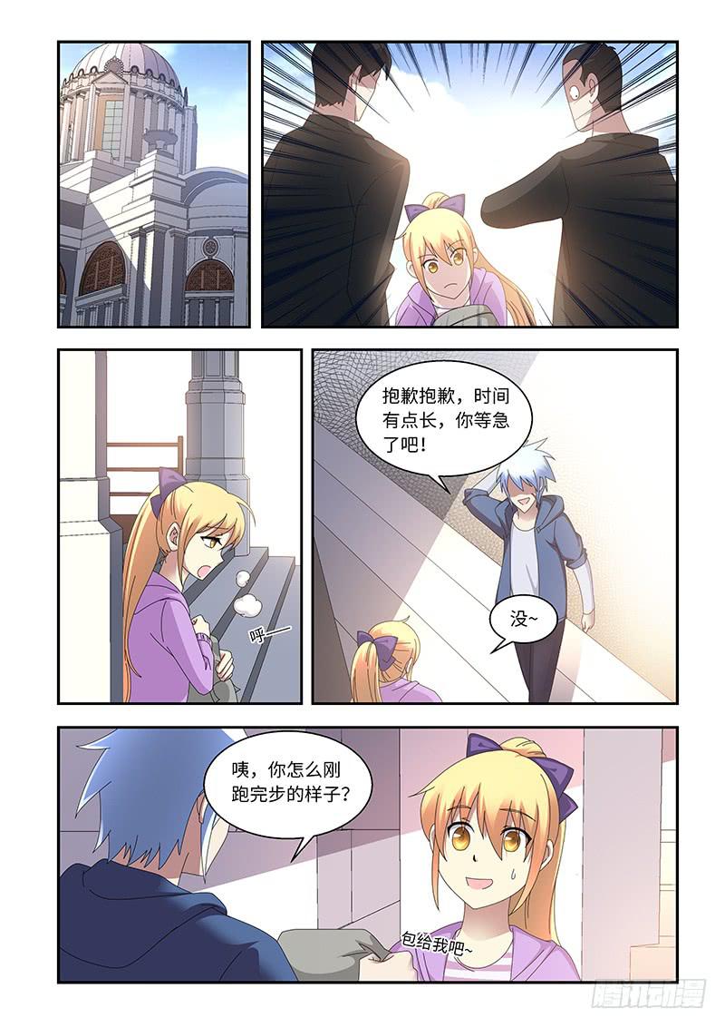 《非常窃贼》14 第8页