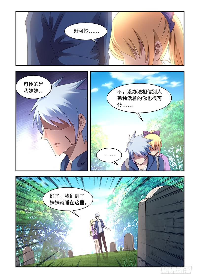 《非常窃贼》16 第1页