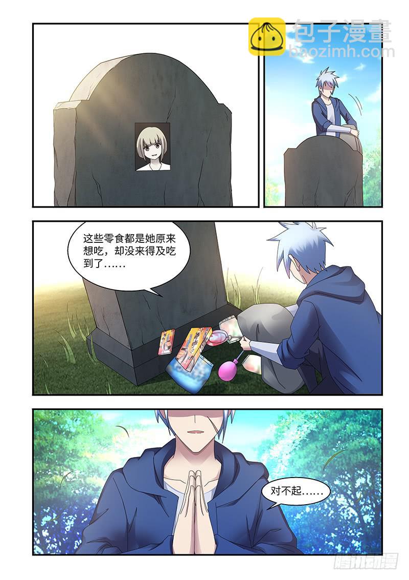《非常窃贼》16 第2页