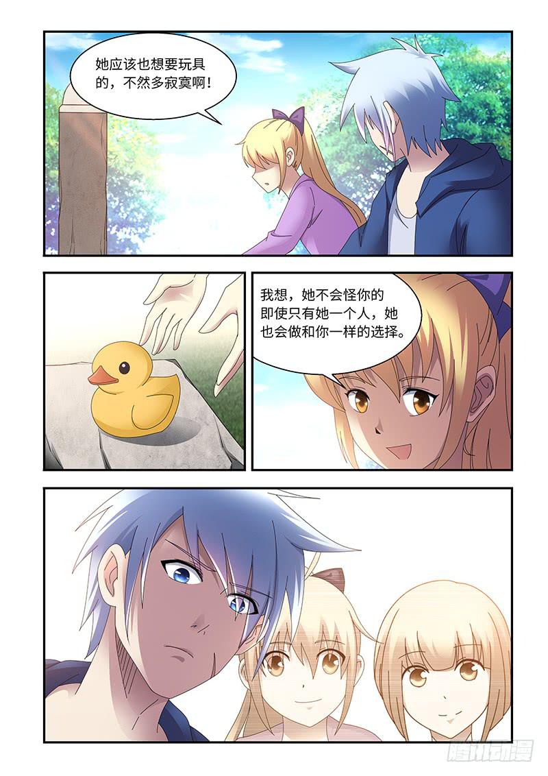 《非常窃贼》16 第3页