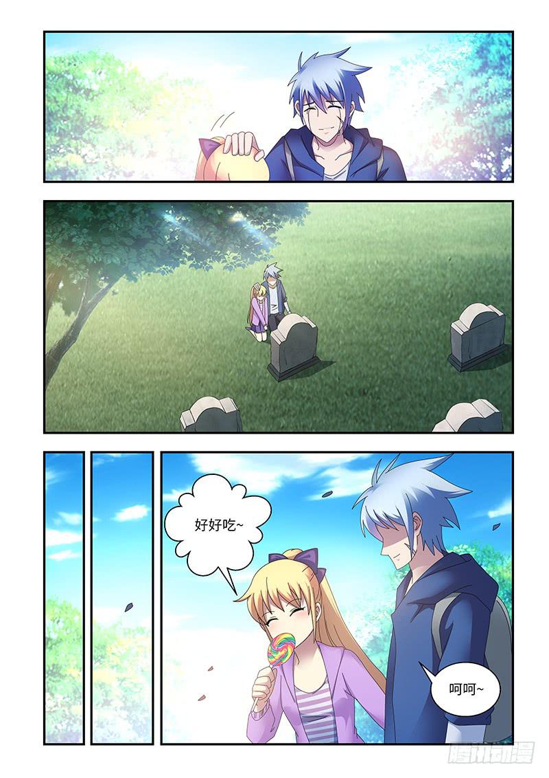 《非常窃贼》16 第4页