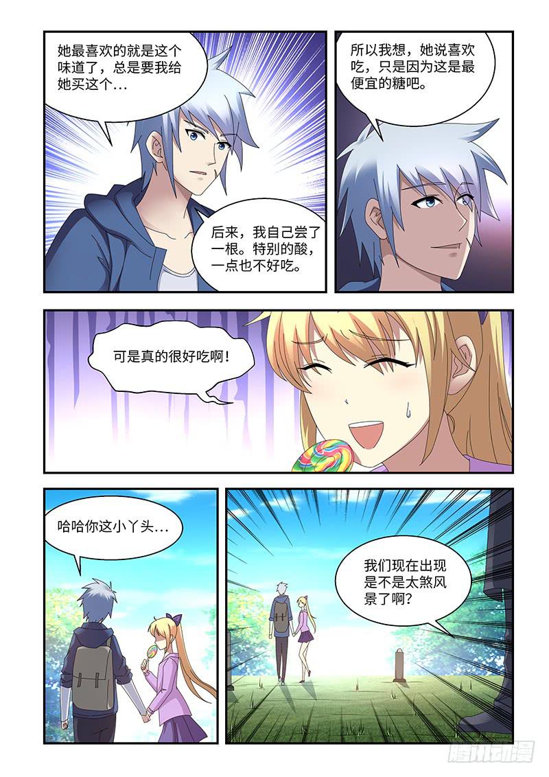 《非常窃贼》16 第5页