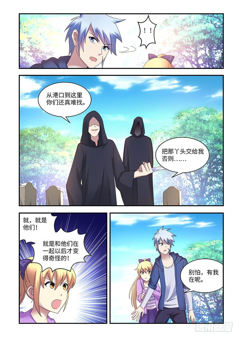 《非常窃贼》16 第6页