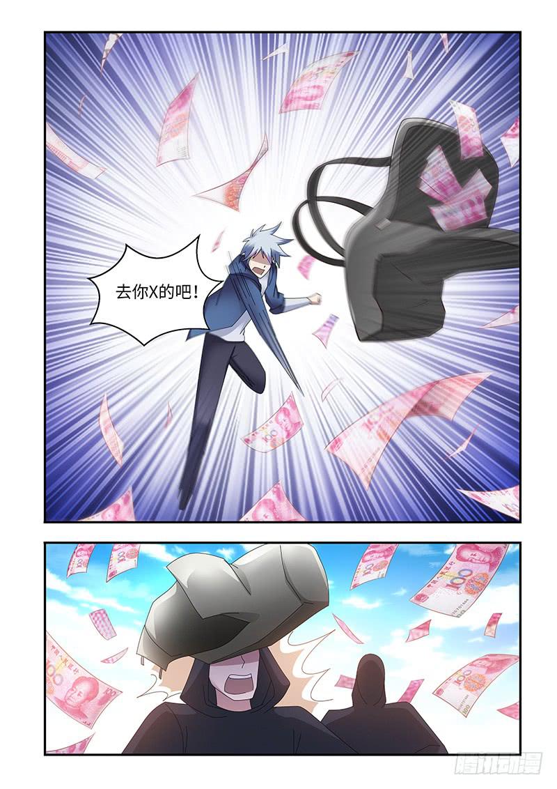 《非常窃贼》16 第9页