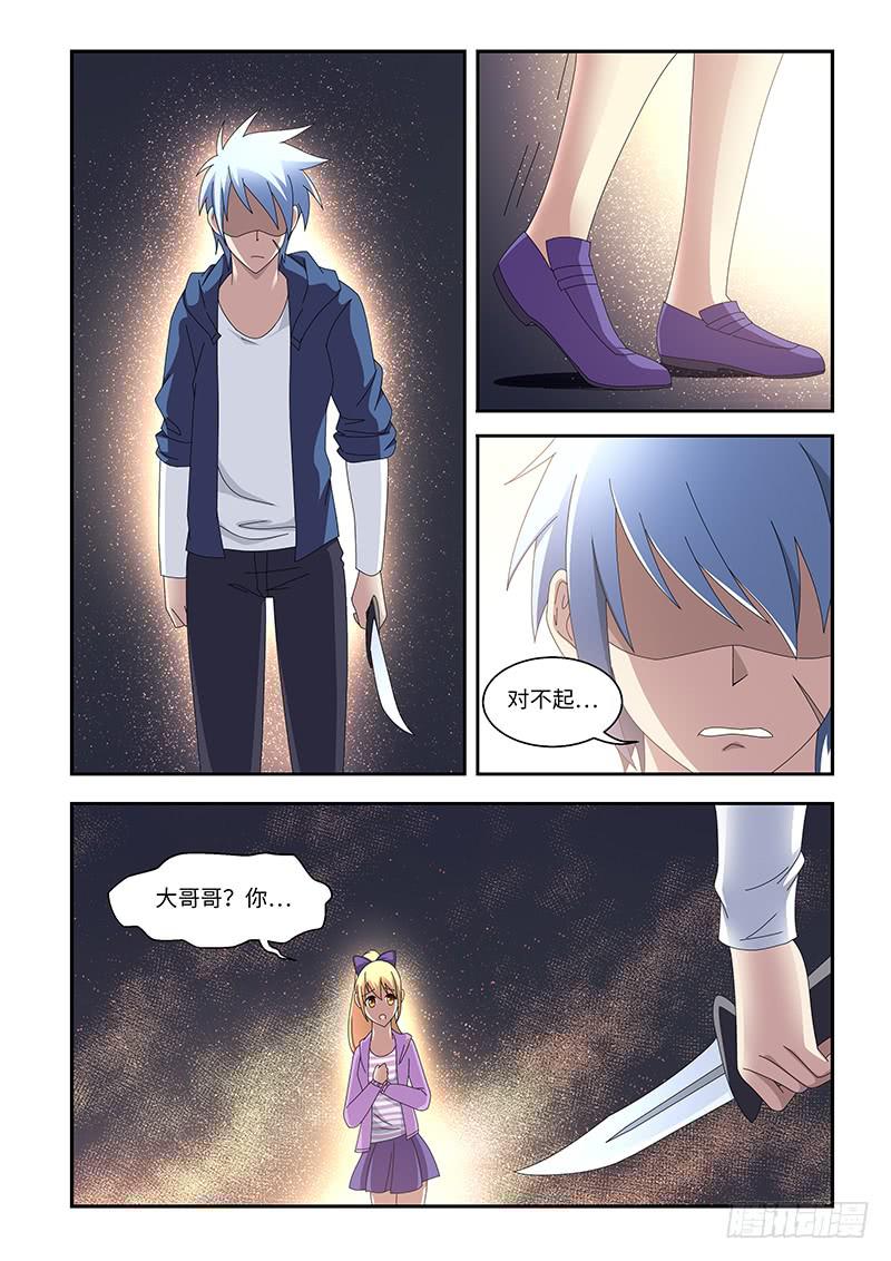 《非常窃贼》13 第10页