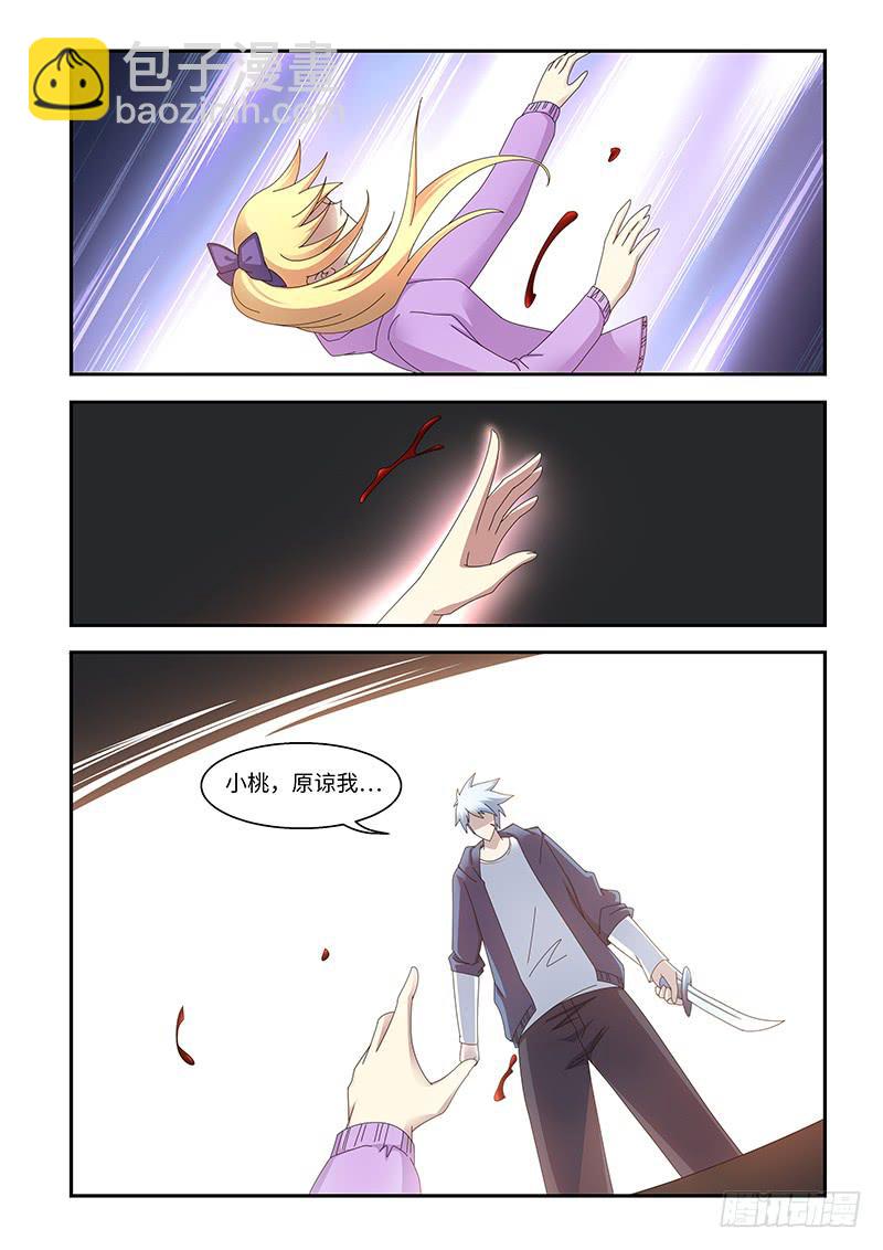 《非常窃贼》13 第12页