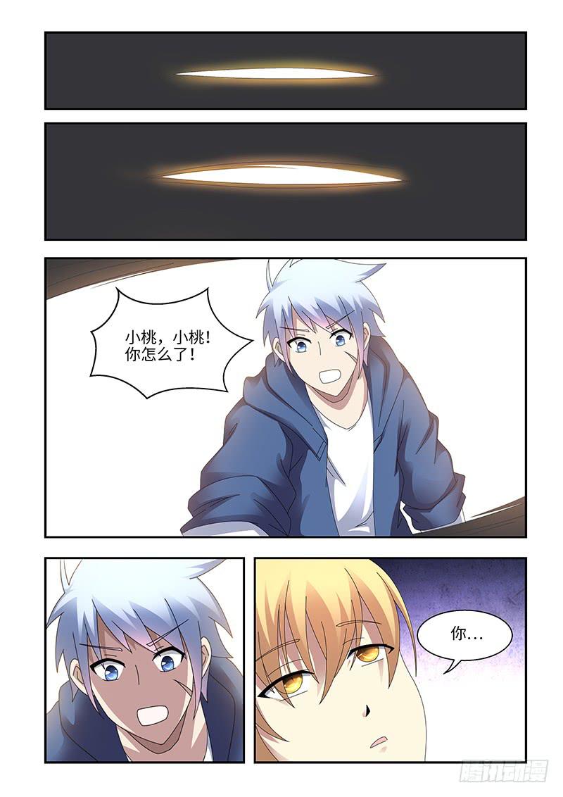 《非常窃贼》13 第13页