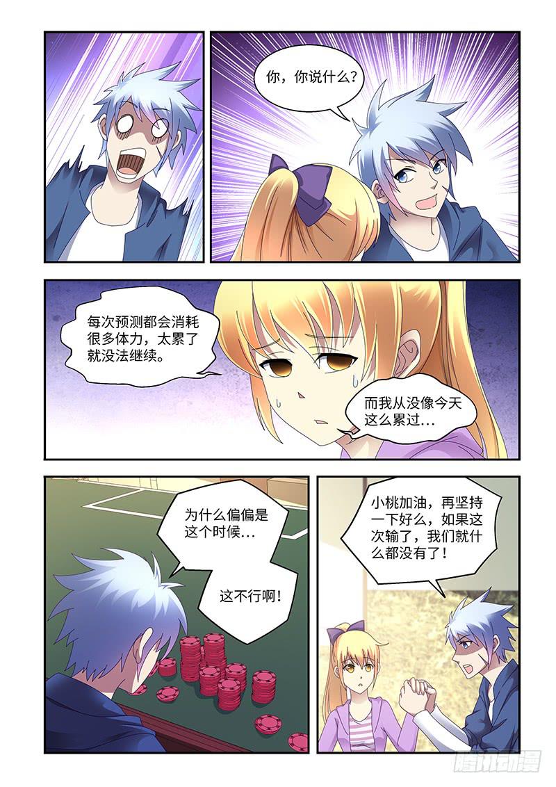 《非常窃贼》13 第1页