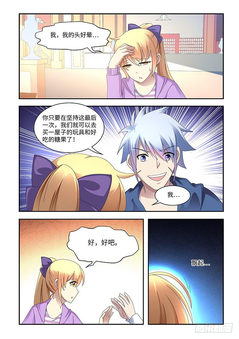 《非常窃贼》13 第2页