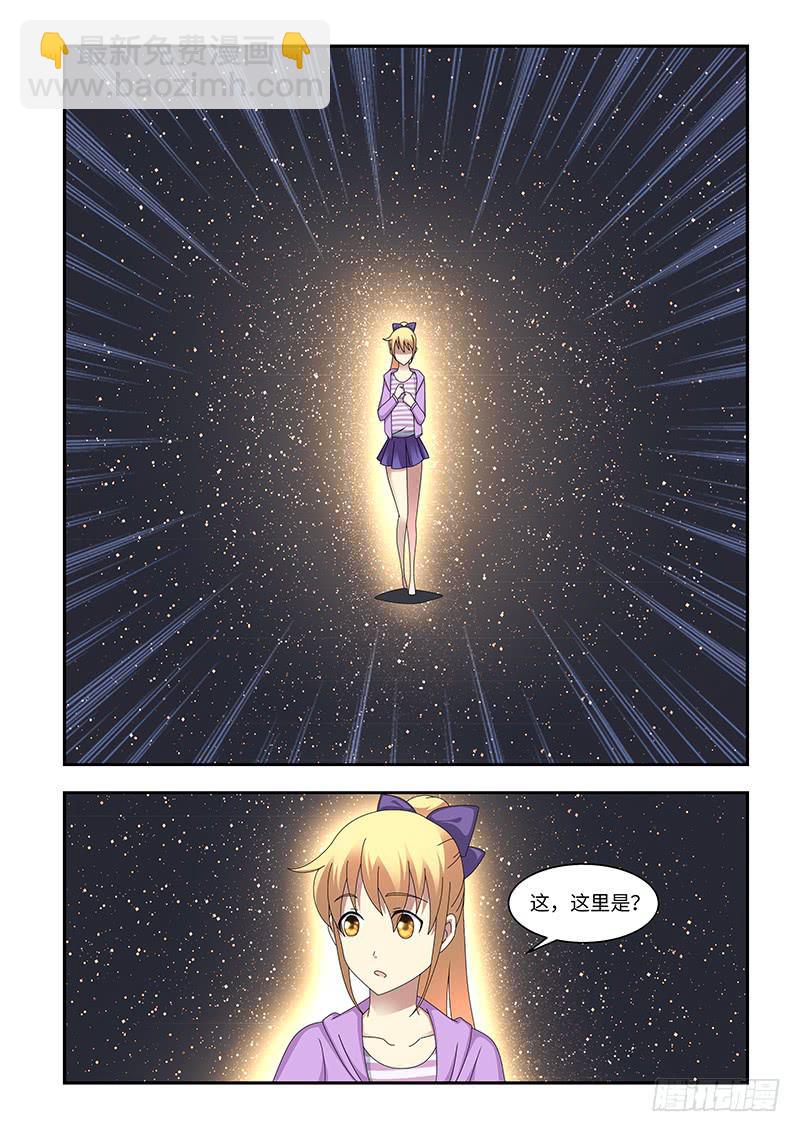 《非常窃贼》13 第8页