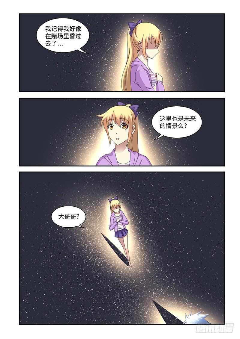 《非常窃贼》13 第9页
