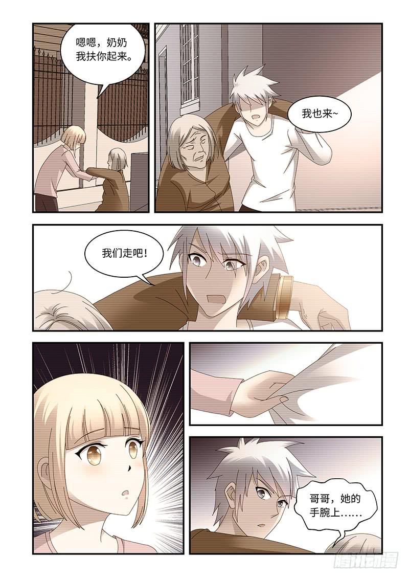 《非常窃贼》15 第11页