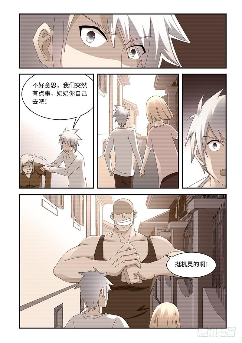 《非常窃贼》15 第12页