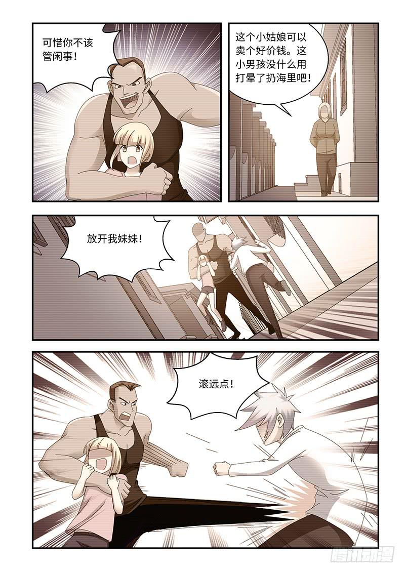 《非常窃贼》15 第13页
