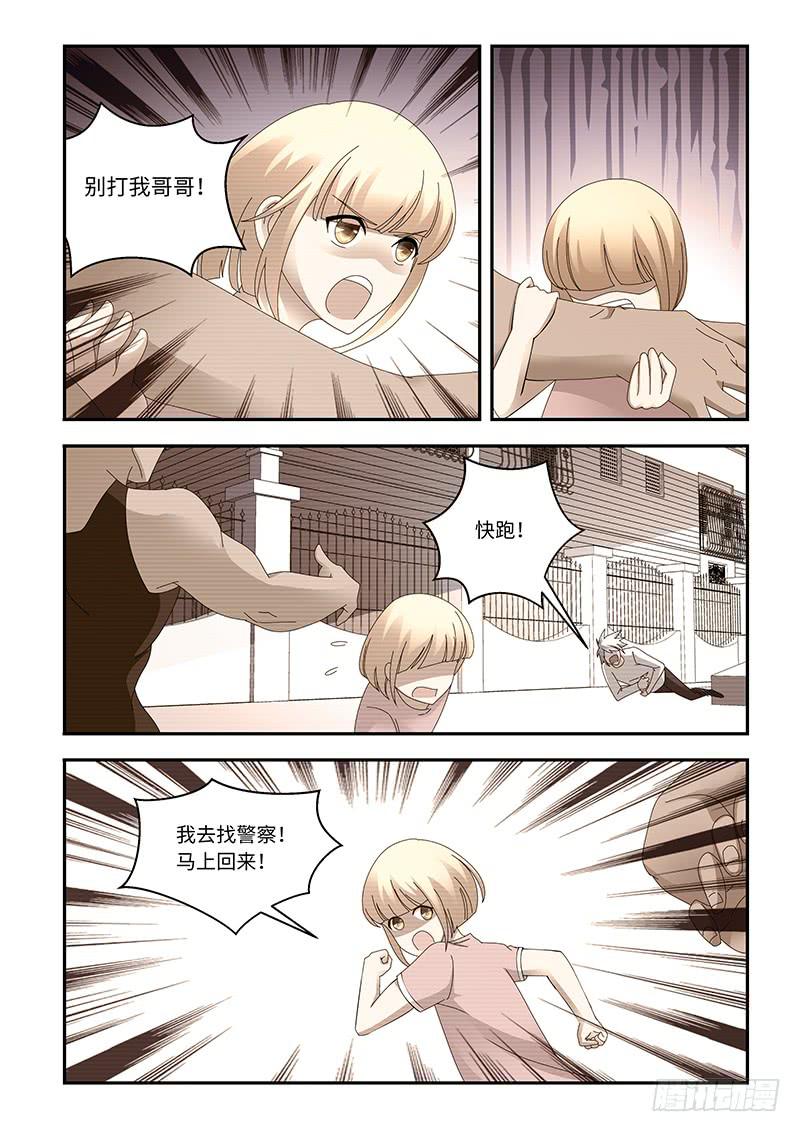 《非常窃贼》15 第14页