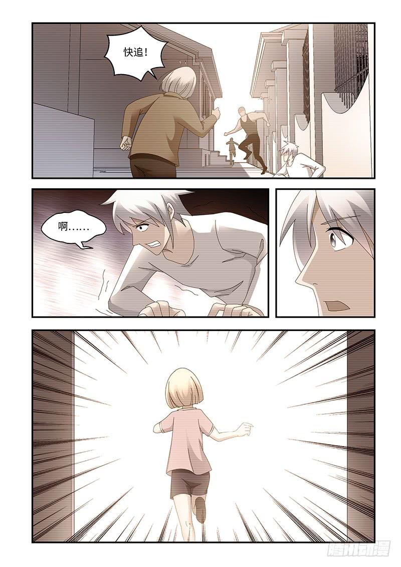 《非常窃贼》15 第15页
