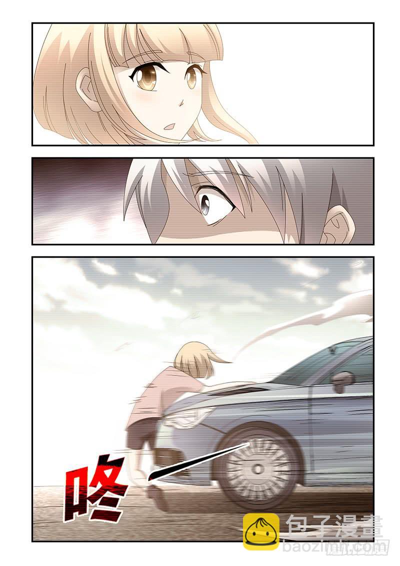 《非常窃贼》15 第16页