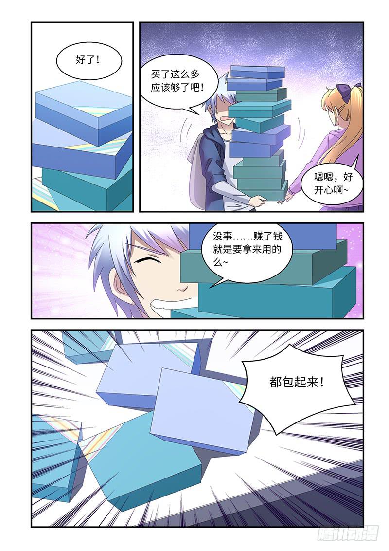 《非常窃贼》15 第1页