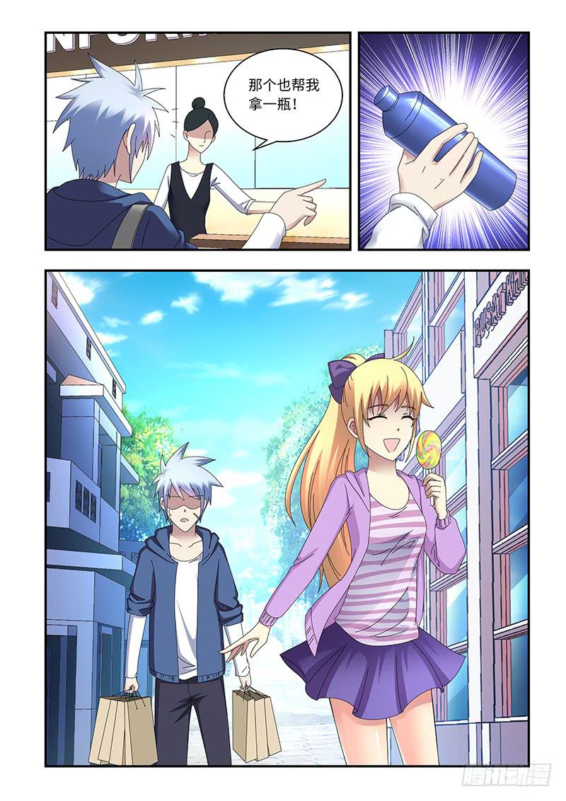 《非常窃贼》15 第3页