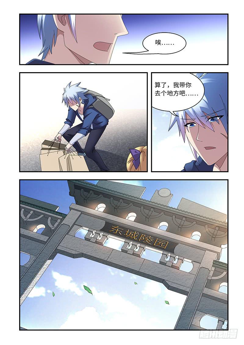 《非常窃贼》15 第6页
