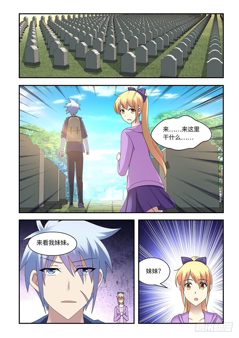 《非常窃贼》15 第7页