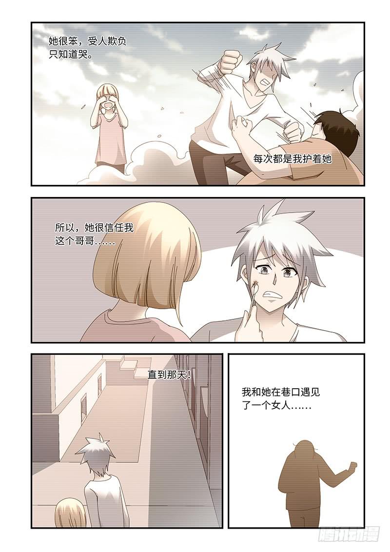 《非常窃贼》15 第9页