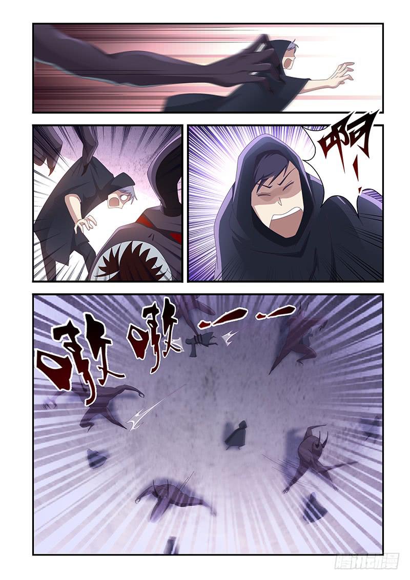 《非常窃贼》20 第1页