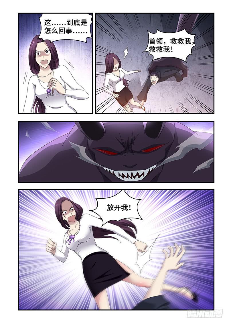 《非常窃贼》20 第2页