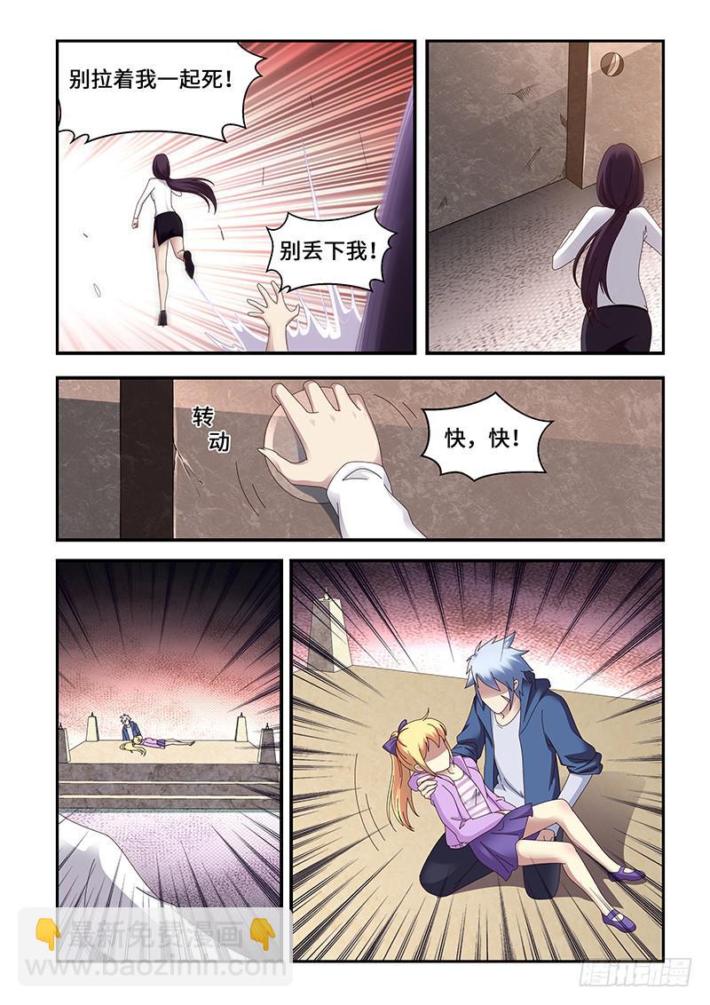 《非常窃贼》20 第3页
