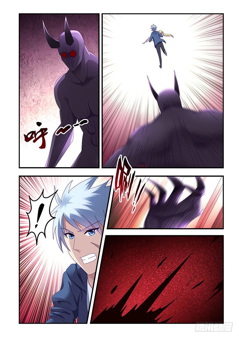 《非常窃贼》20 第5页