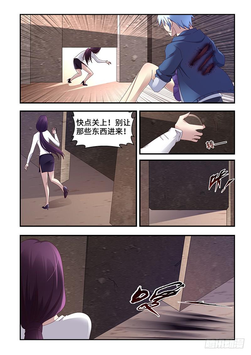 《非常窃贼》20 第7页