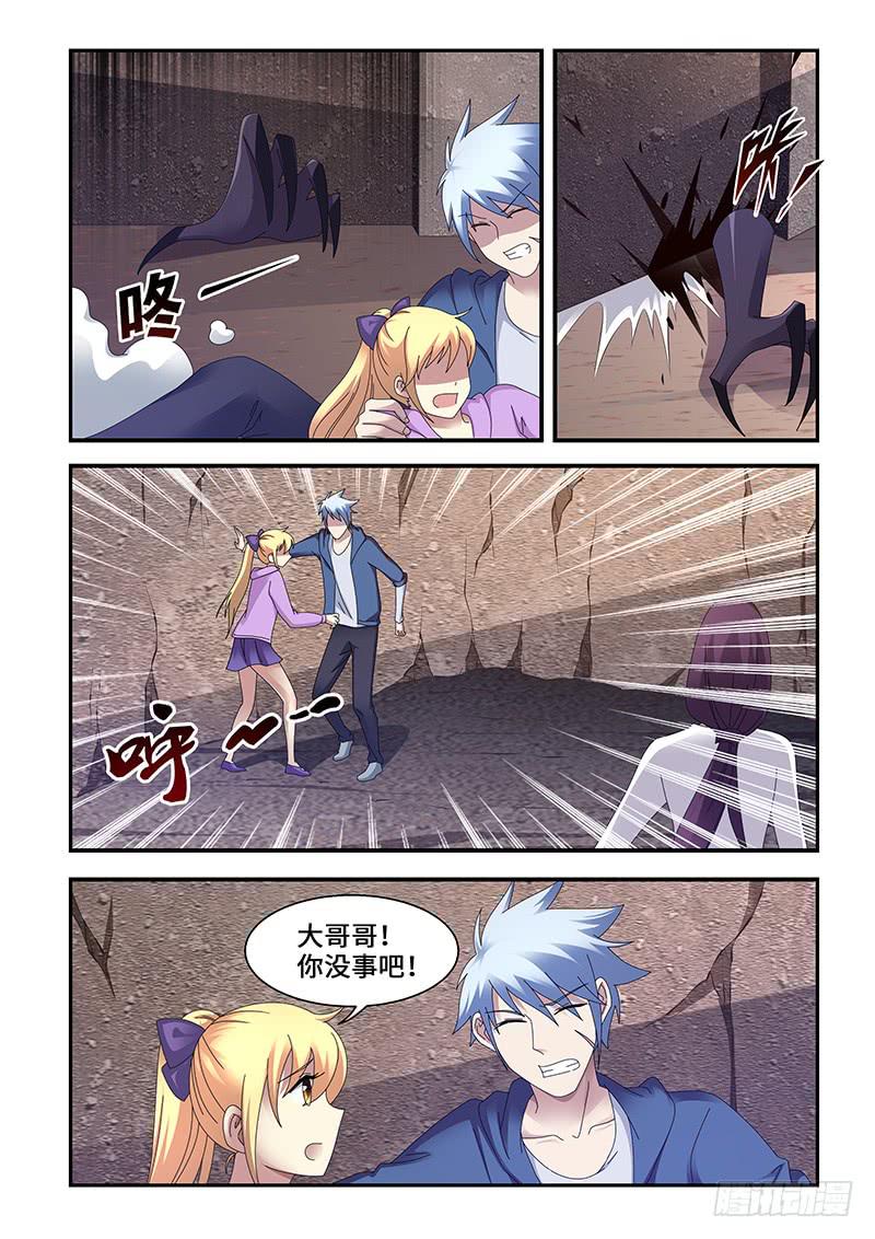 《非常窃贼》20 第8页