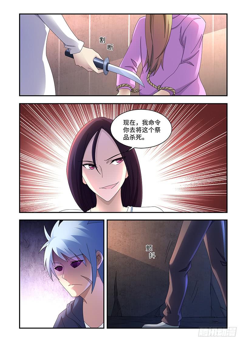 《非常窃贼》19 第1页